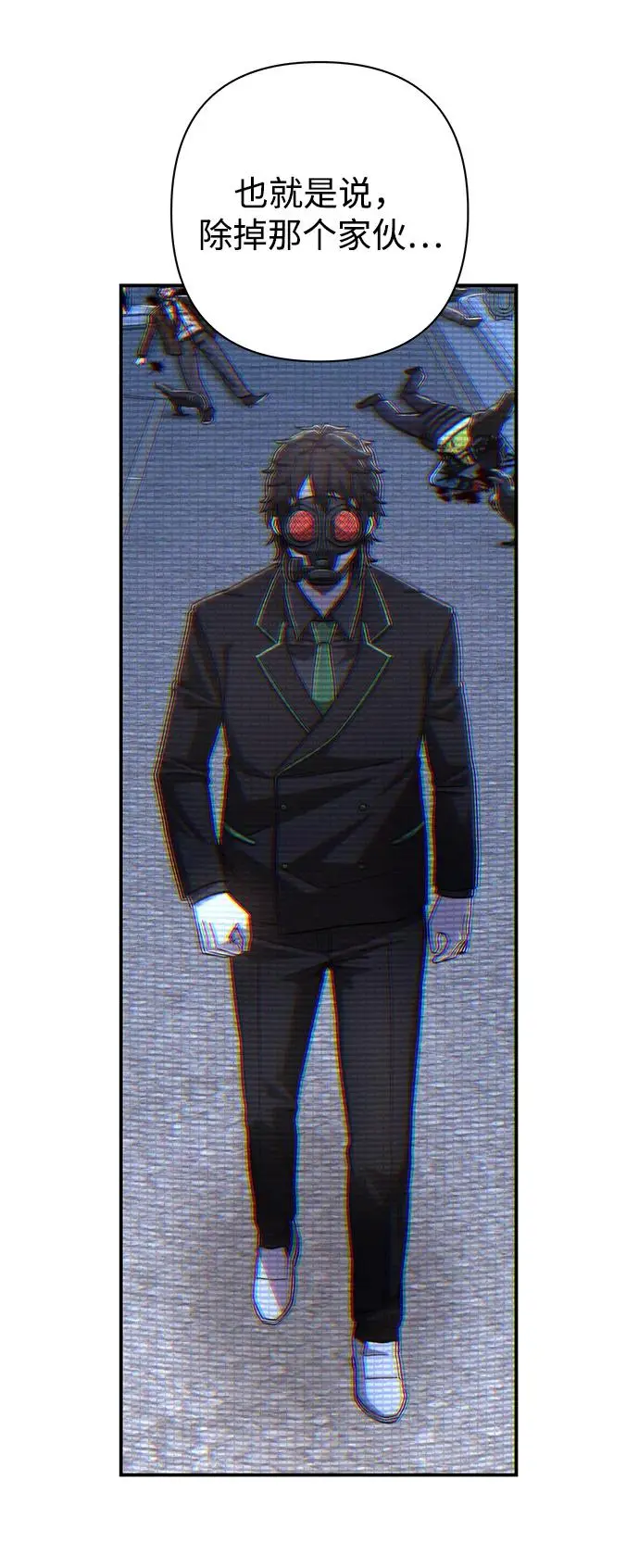 [第104话] 尹靡凛（1） 第60页