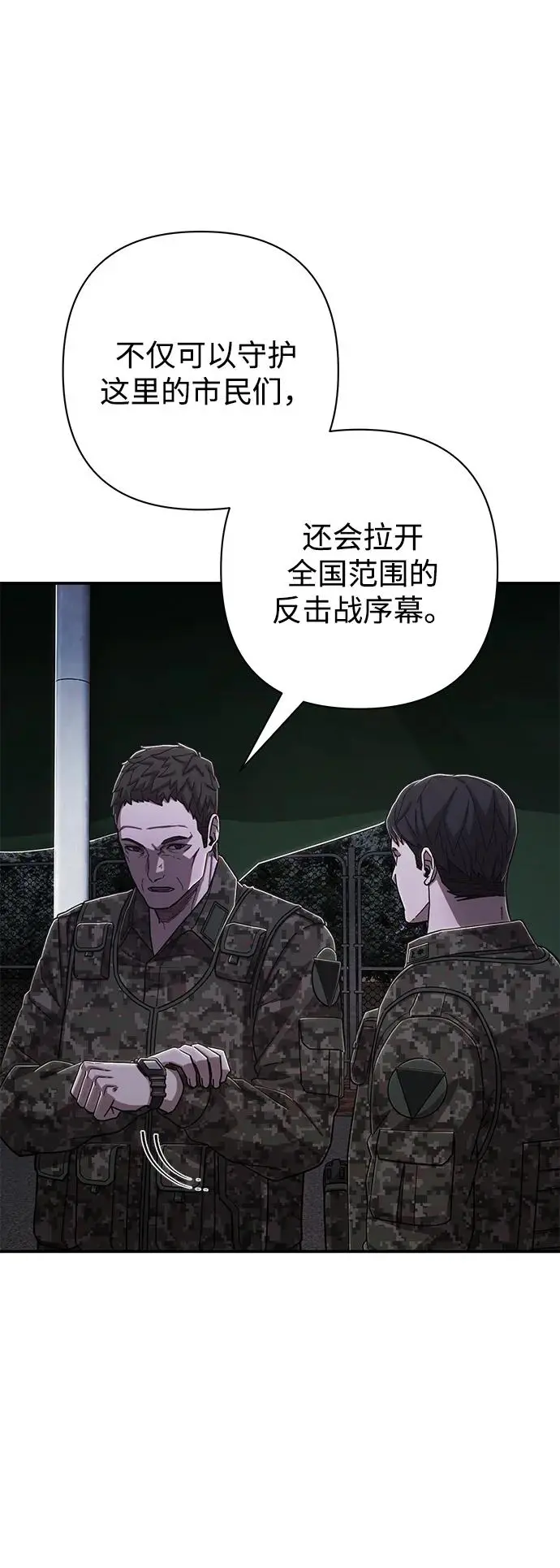 [第104话] 尹靡凛（1） 第61页