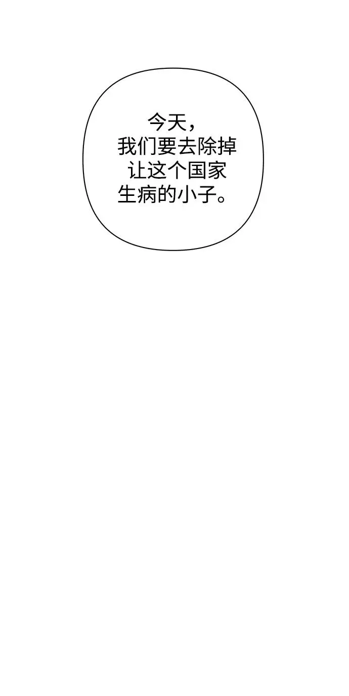 [第104话] 尹靡凛（1） 第63页