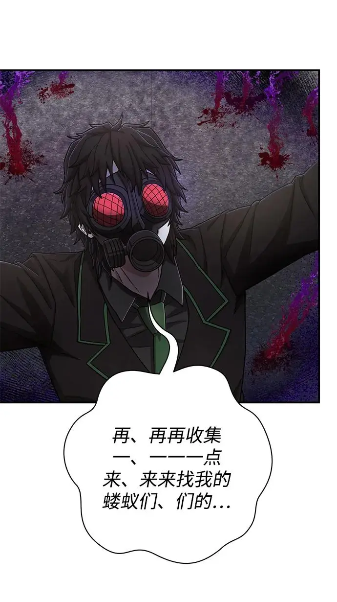 [第104话] 尹靡凛（1） 第68页