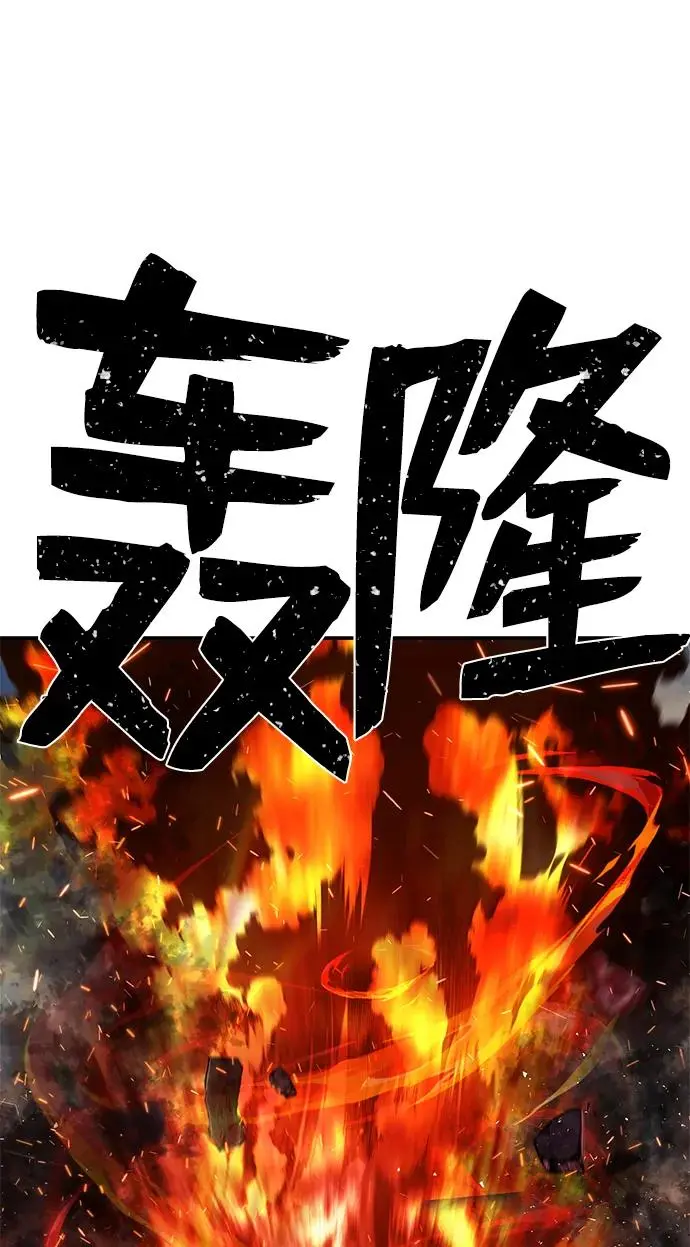[第104话] 尹靡凛（1） 第72页