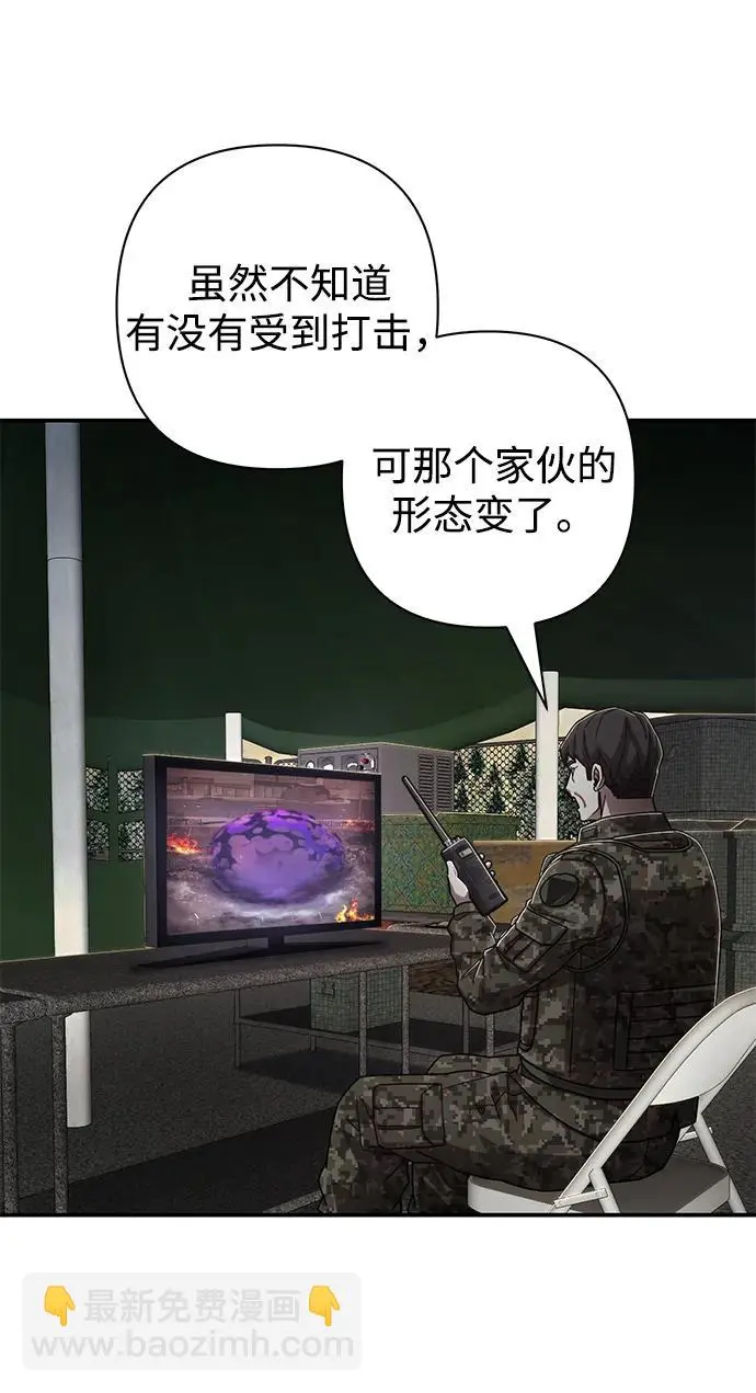 [第104话] 尹靡凛（1） 第76页