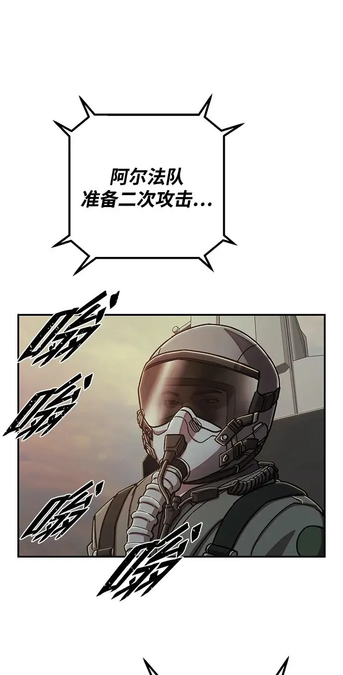 [第104话] 尹靡凛（1） 第77页