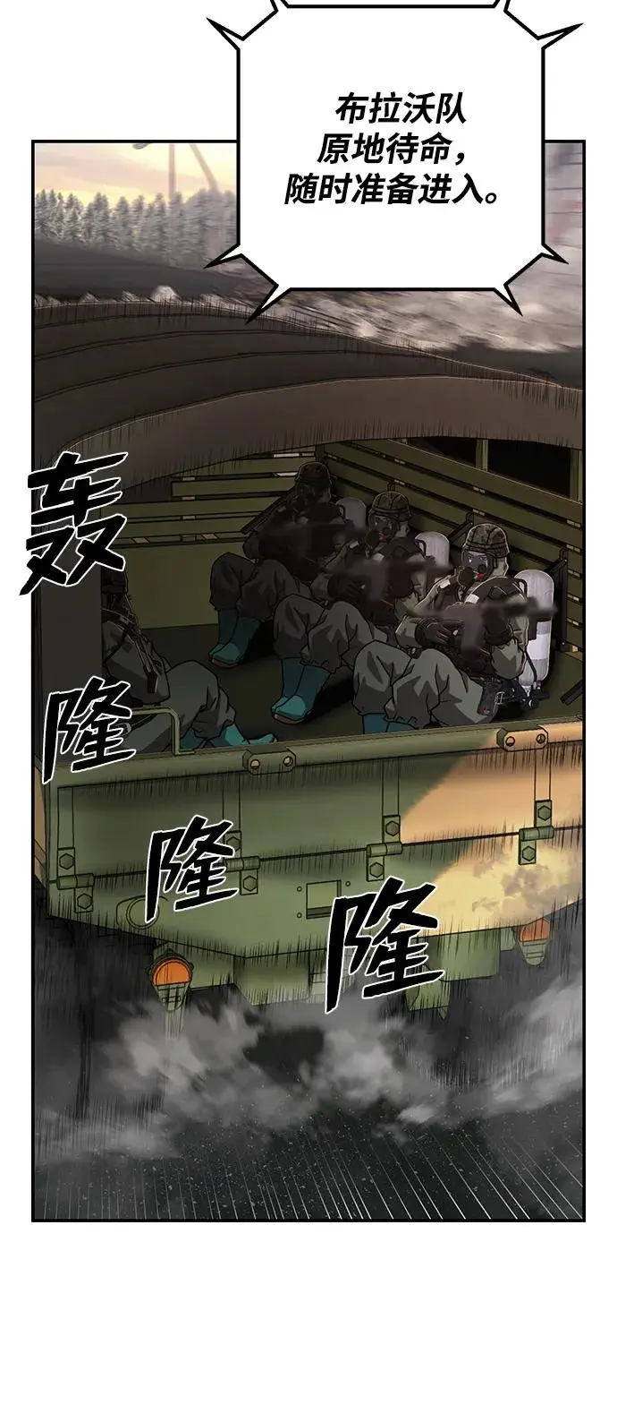 [第104话] 尹靡凛（1） 第78页