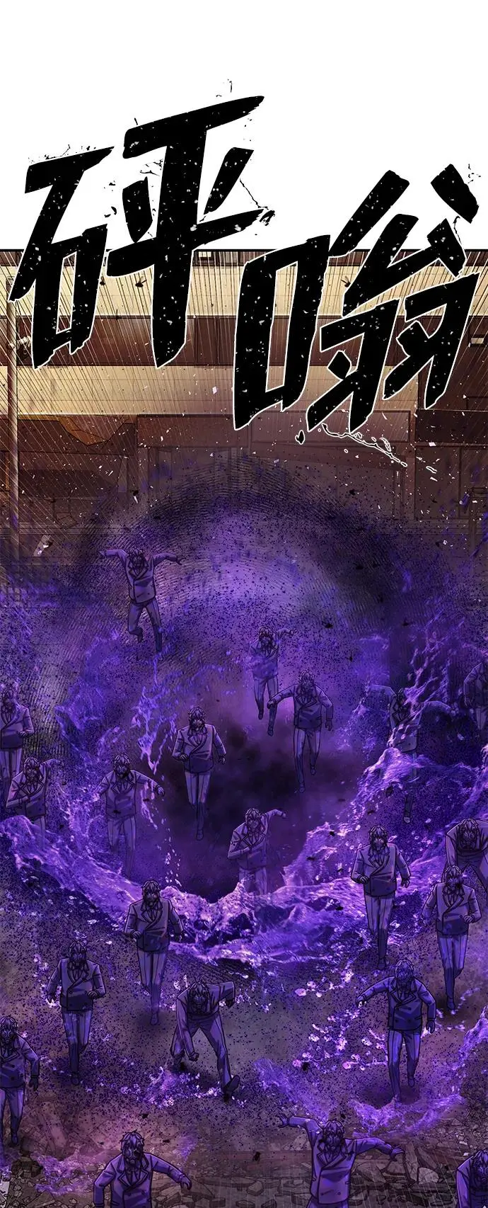 [第104话] 尹靡凛（1） 第82页