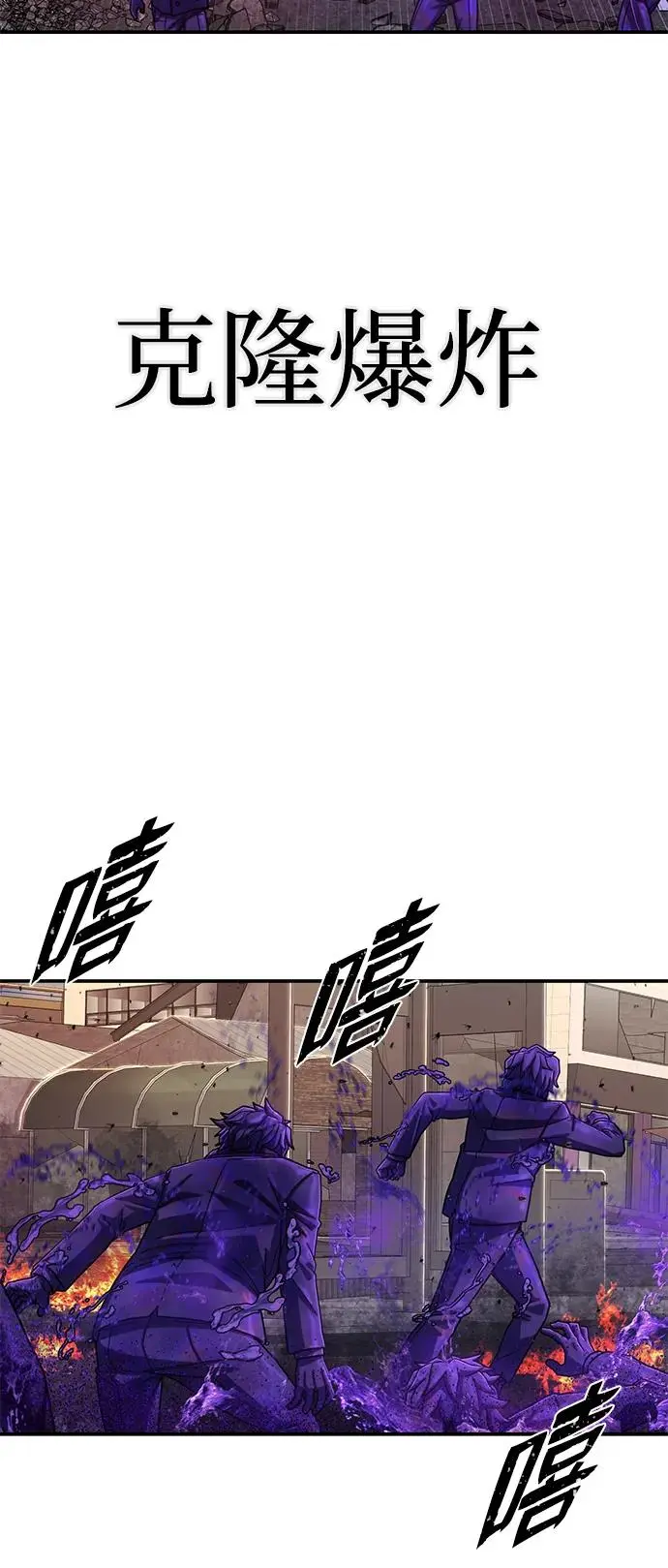 [第104话] 尹靡凛（1） 第83页