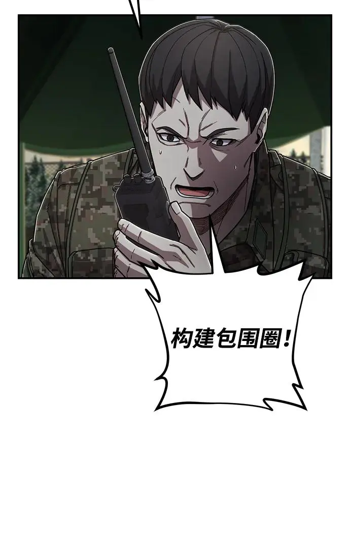 [第104话] 尹靡凛（1） 第85页