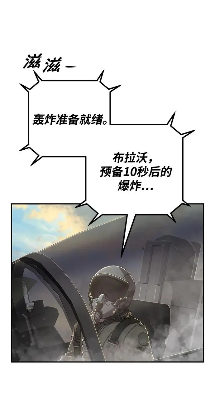 [第104话] 尹靡凛（1） 第88页