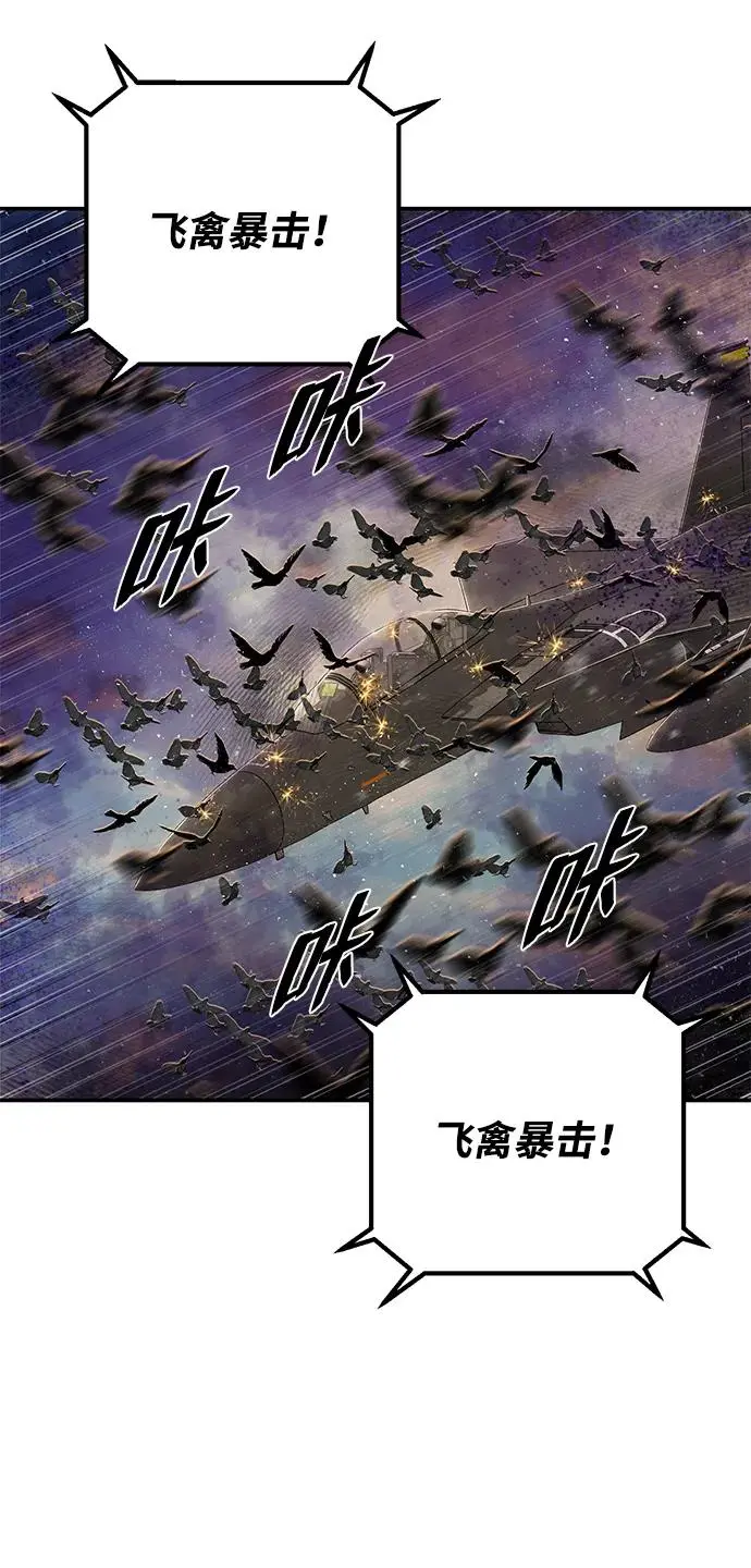 [第104话] 尹靡凛（1） 第90页