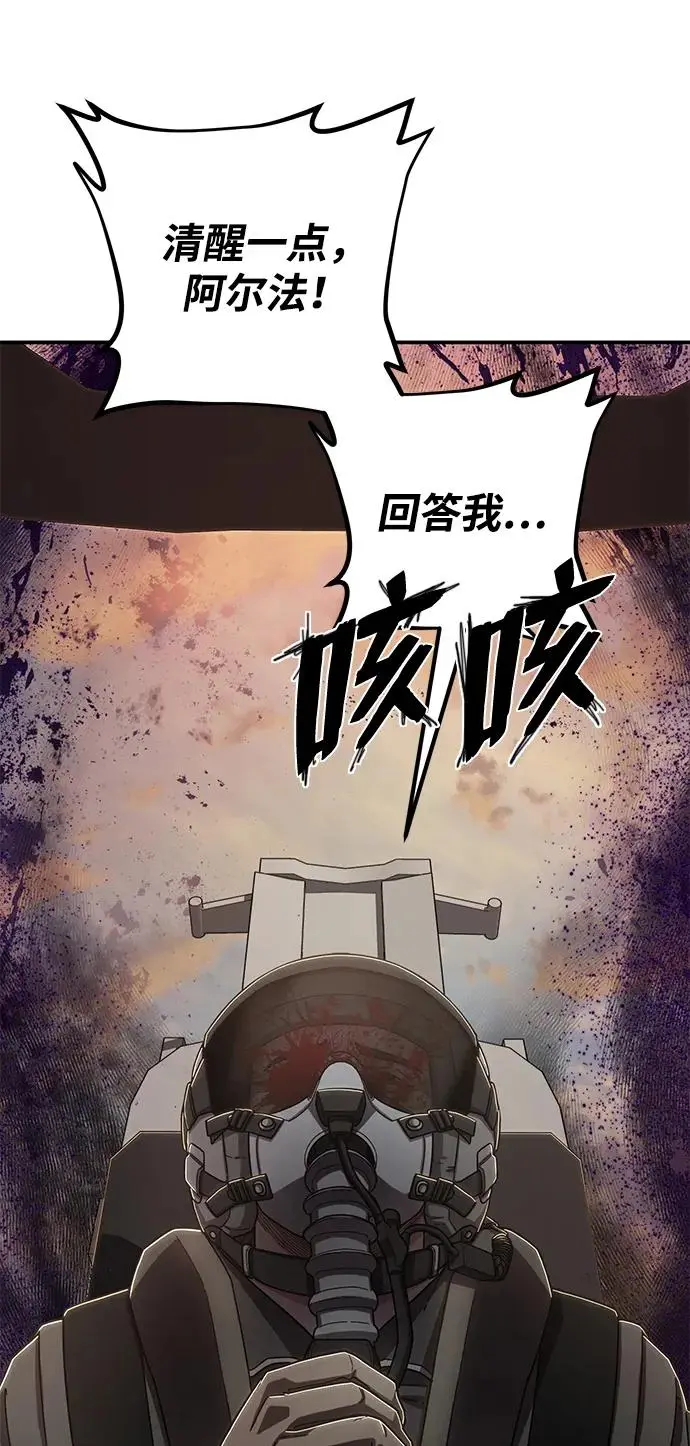 [第104话] 尹靡凛（1） 第94页