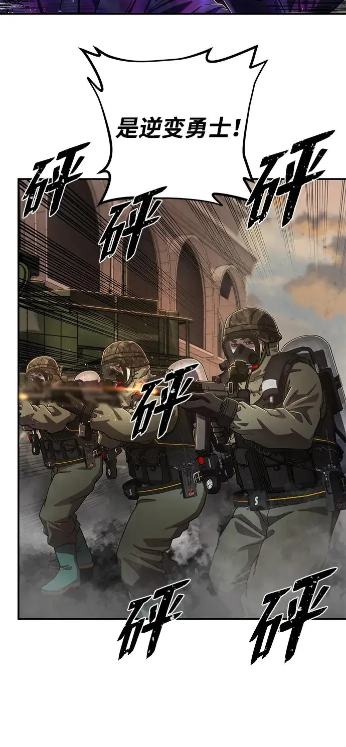 [第104话] 尹靡凛（1） 第97页