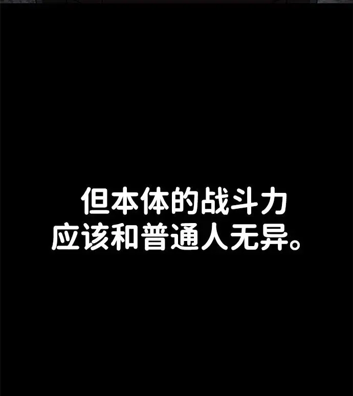 [第105话] 尹靡凛（2） 第6页