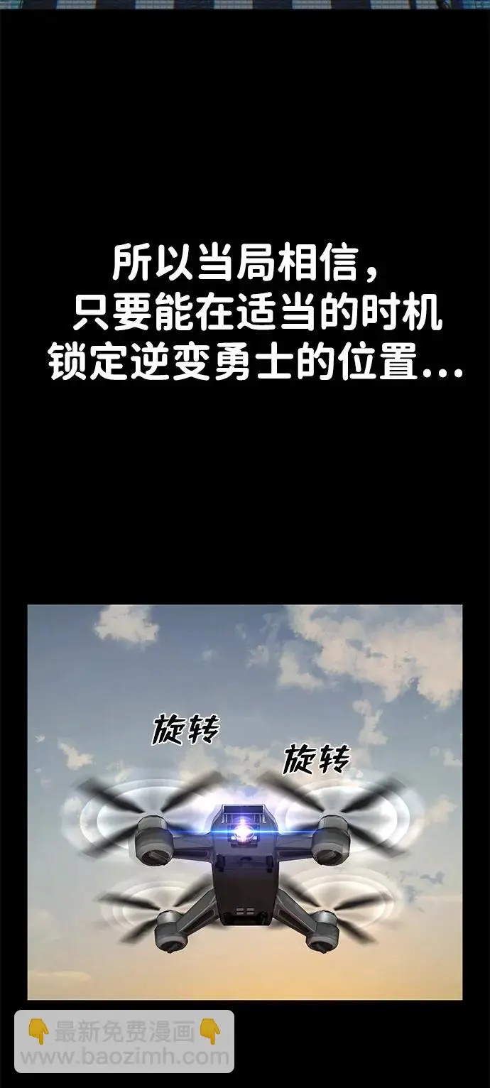 [第105话] 尹靡凛（2） 第8页