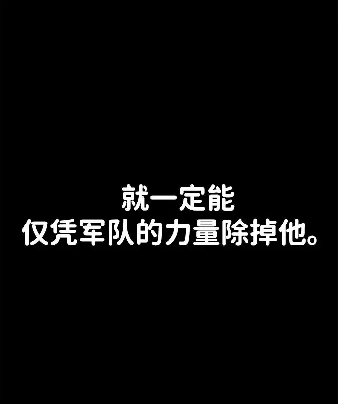 [第105话] 尹靡凛（2） 第10页