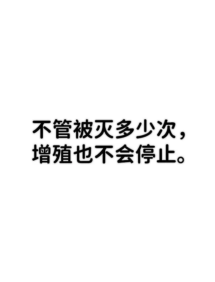 [第105话] 尹靡凛（2） 第16页