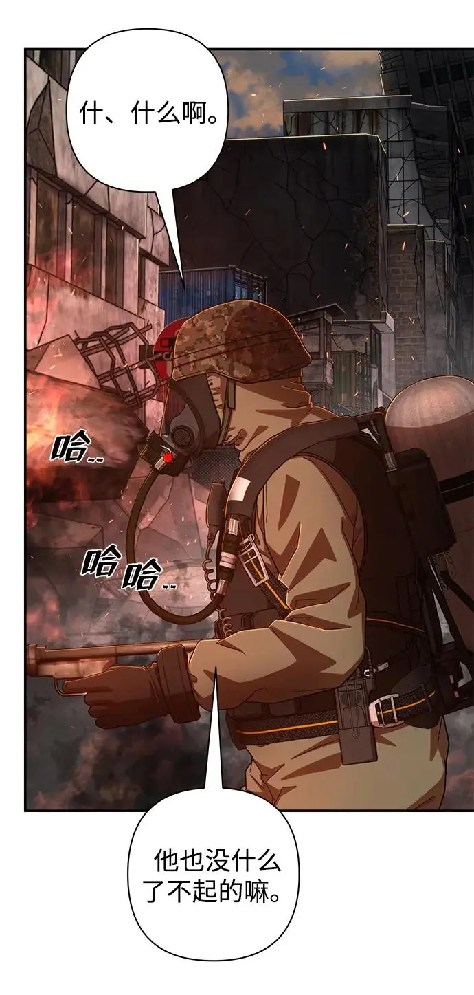 [第105话] 尹靡凛（2） 第21页