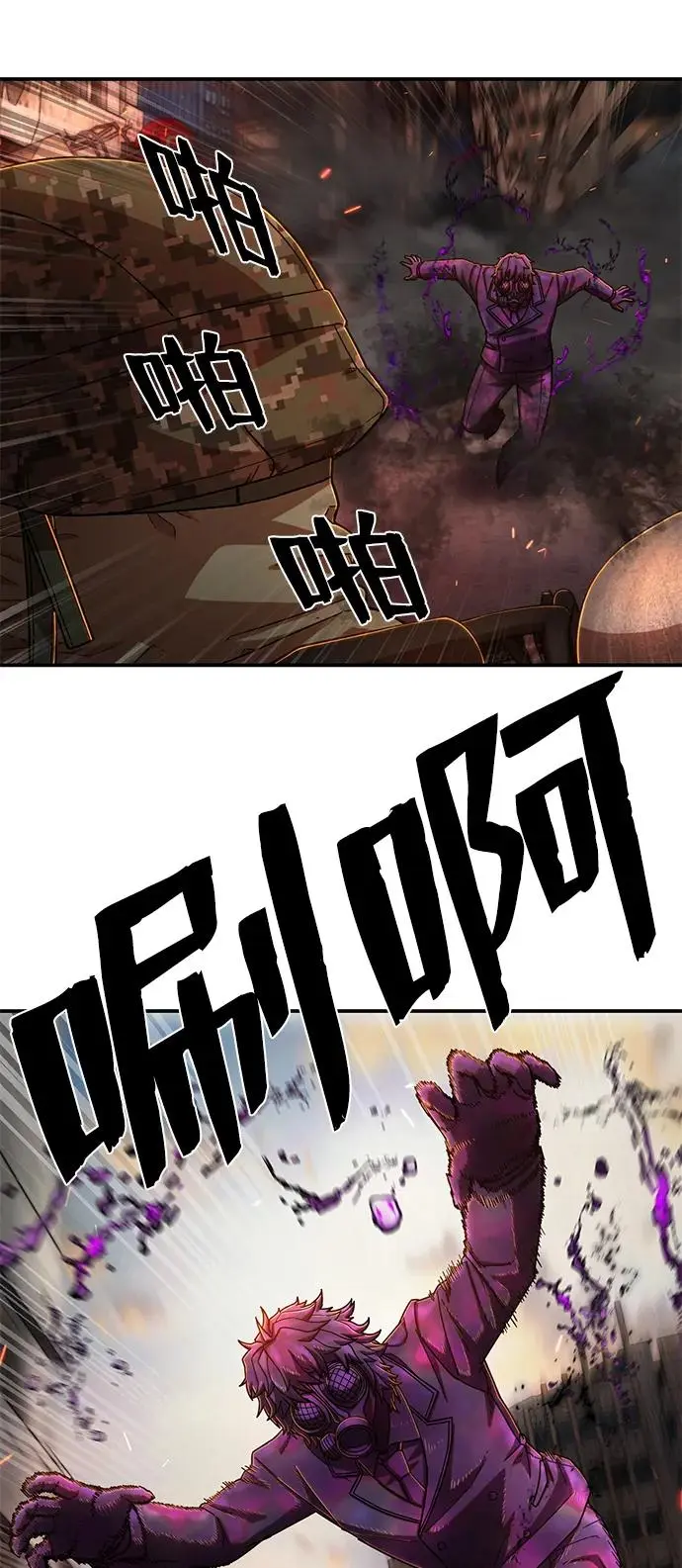 [第105话] 尹靡凛（2） 第22页