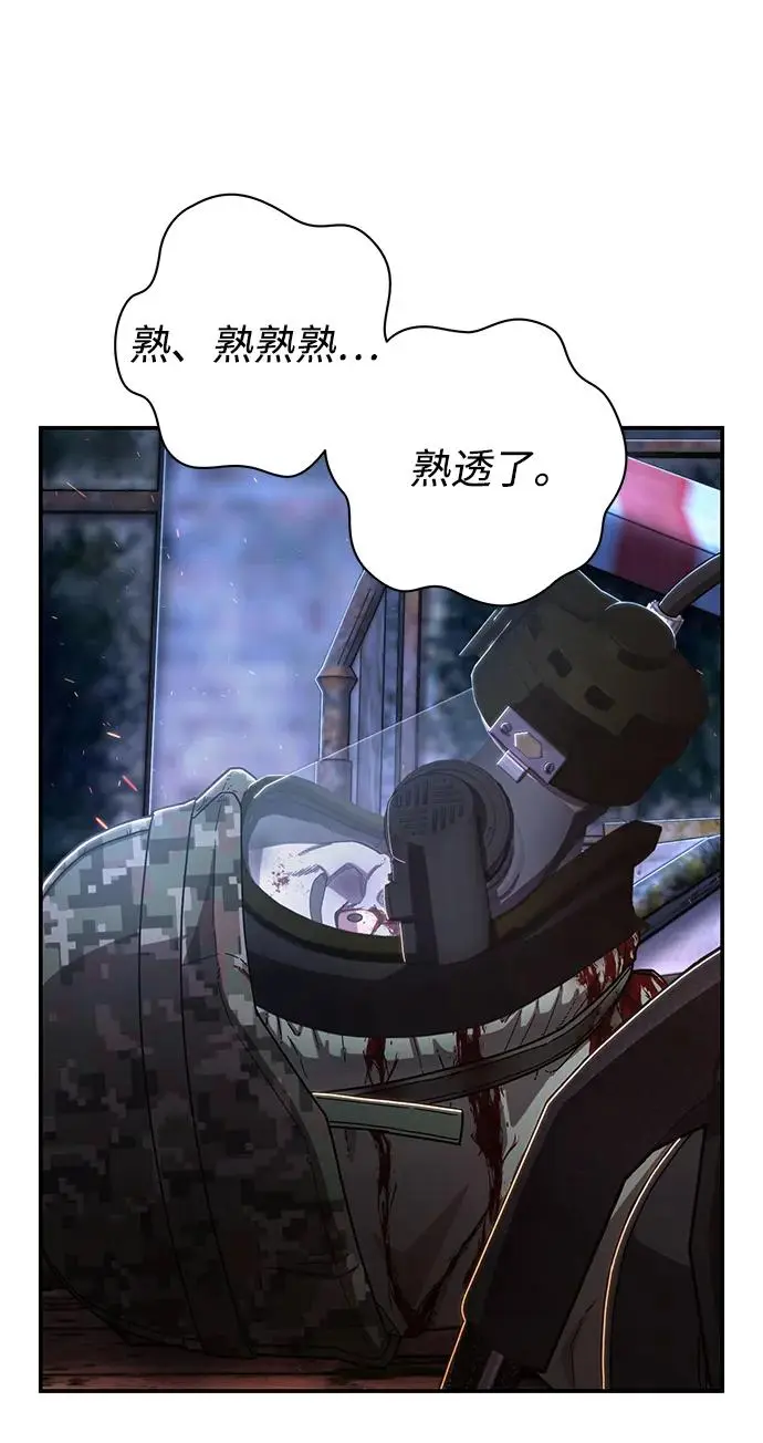 [第105话] 尹靡凛（2） 第25页