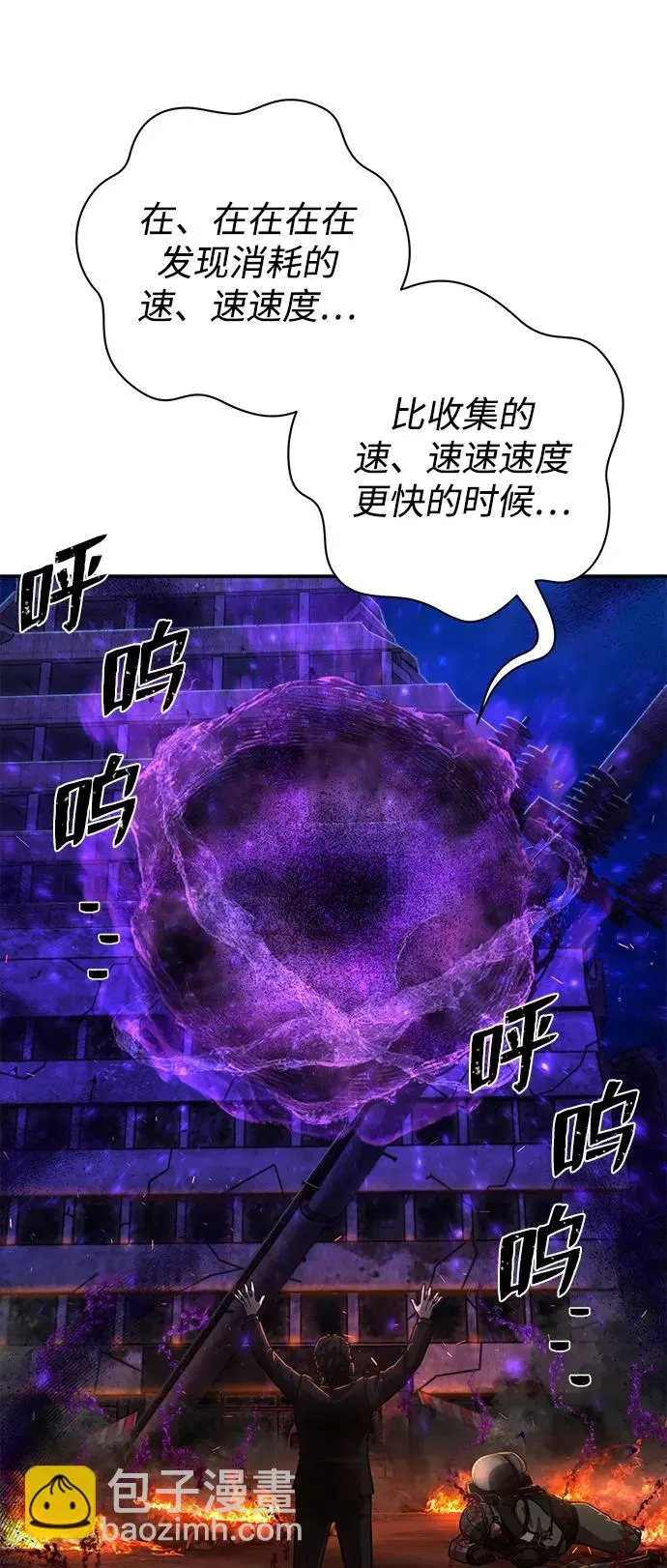 [第105话] 尹靡凛（2） 第27页