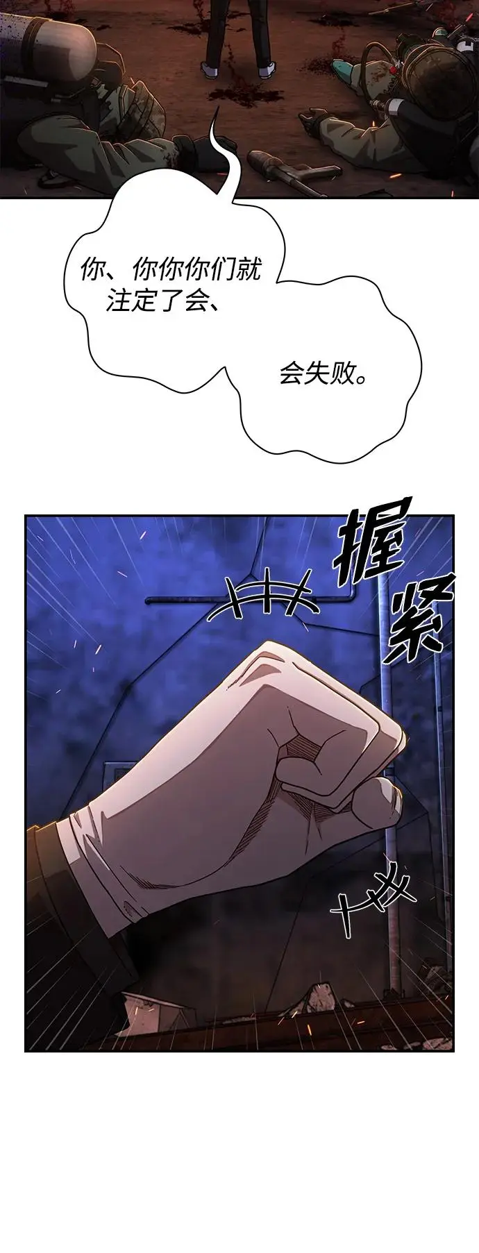 [第105话] 尹靡凛（2） 第28页