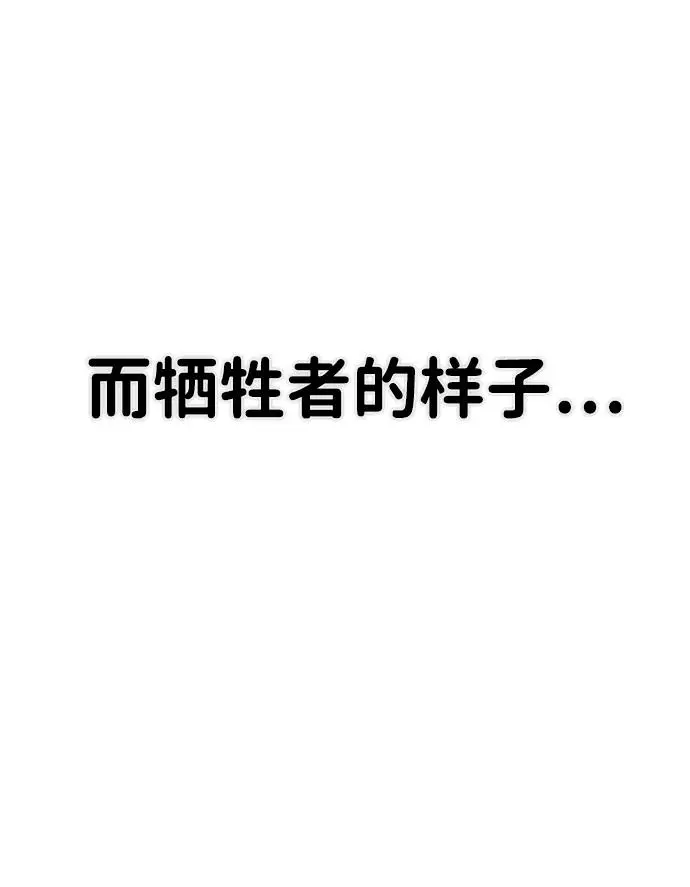 [第105话] 尹靡凛（2） 第32页