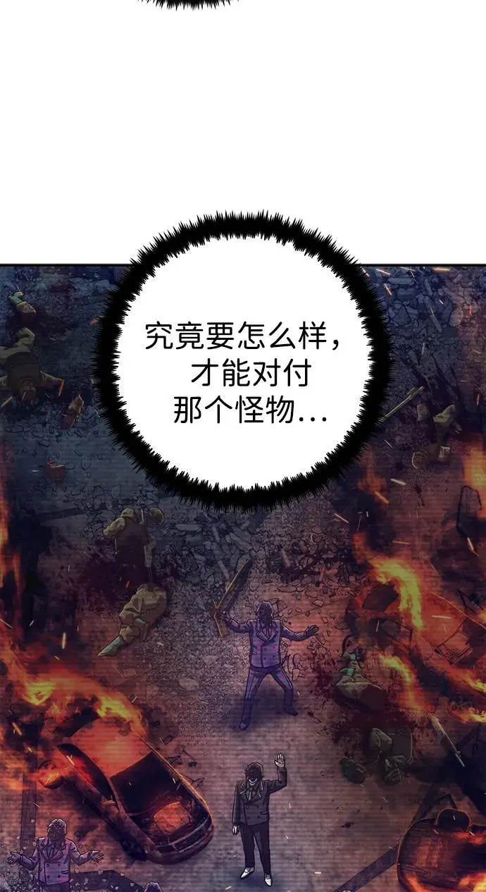 [第105话] 尹靡凛（2） 第45页