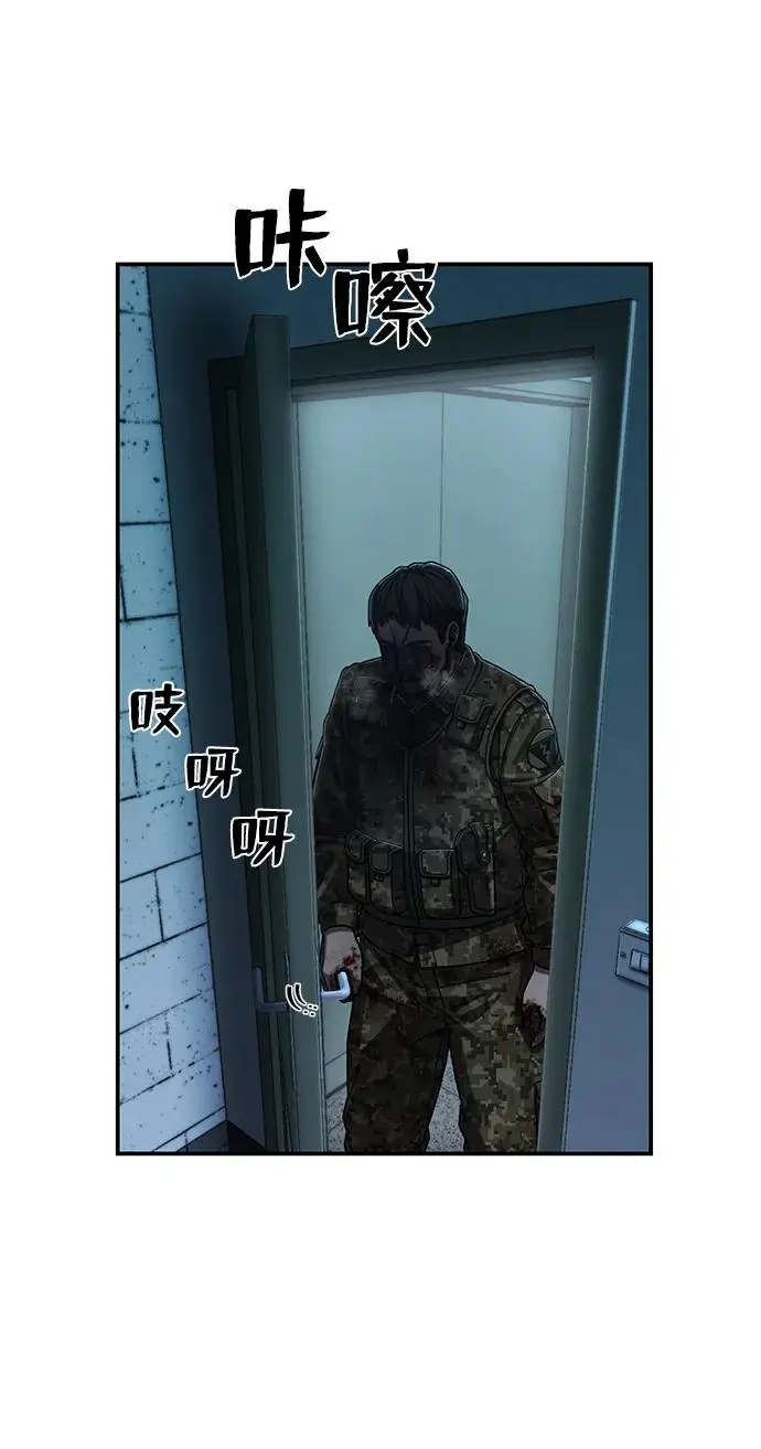 [第105话] 尹靡凛（2） 第48页