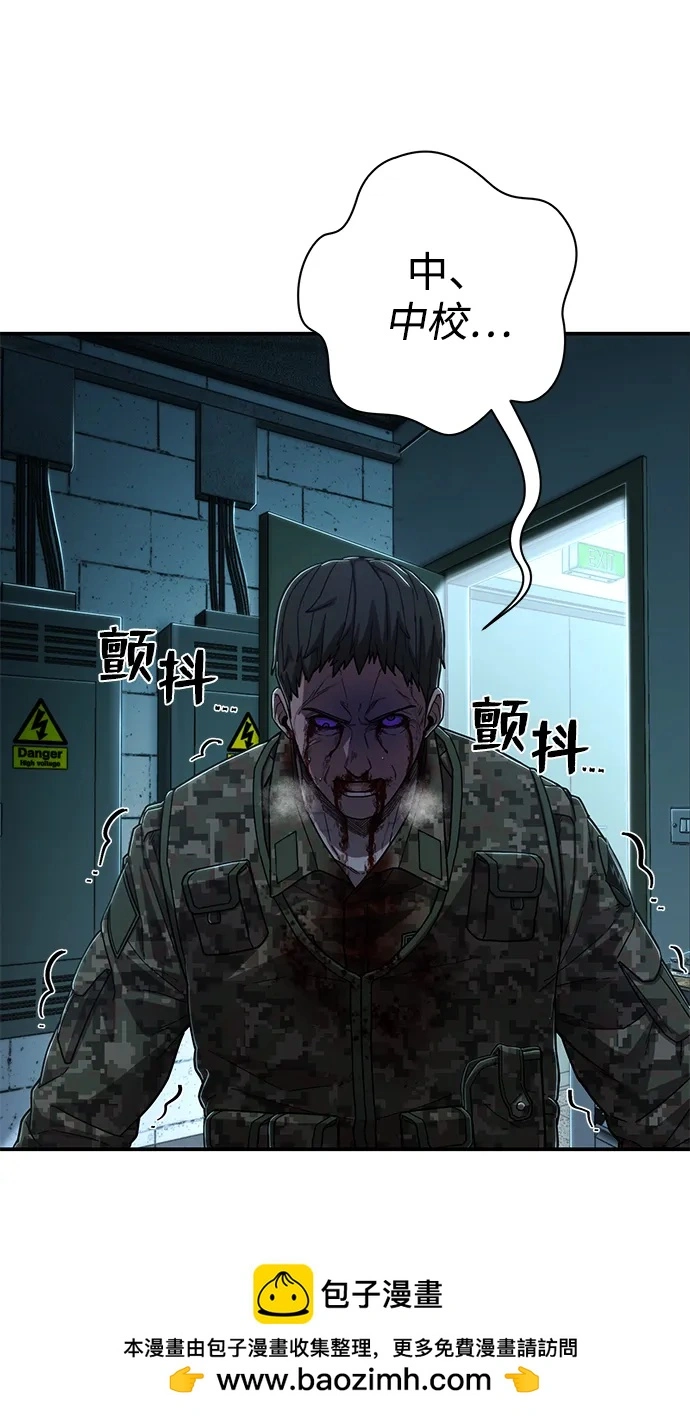 [第105话] 尹靡凛（2） 第50页