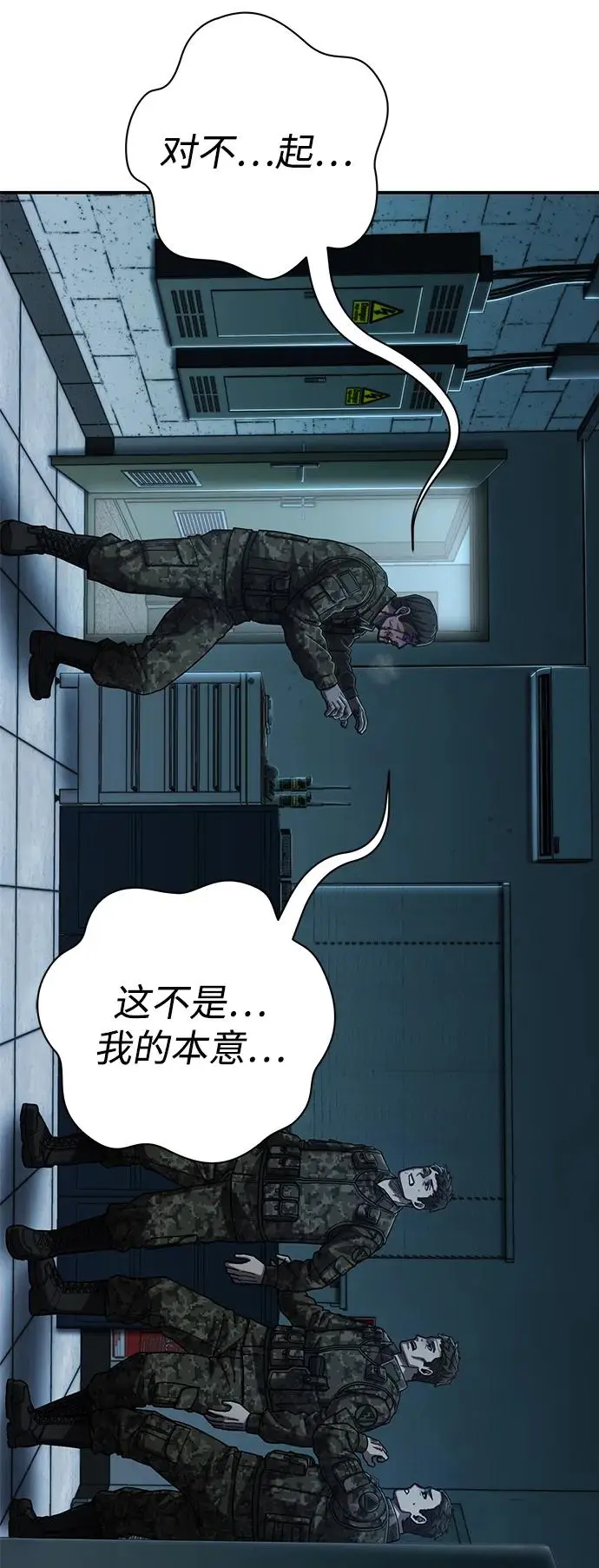 [第105话] 尹靡凛（2） 第51页