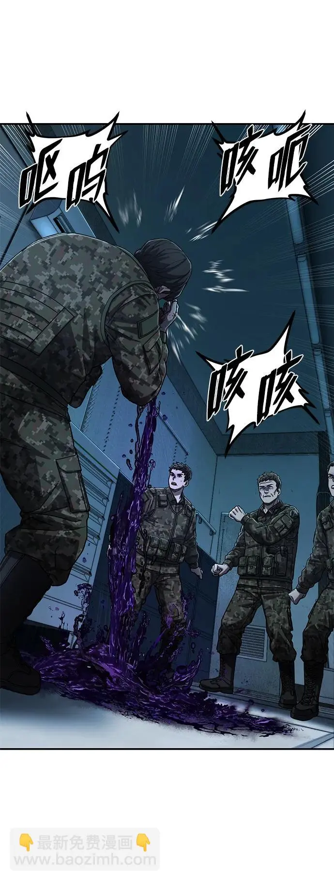 [第105话] 尹靡凛（2） 第53页