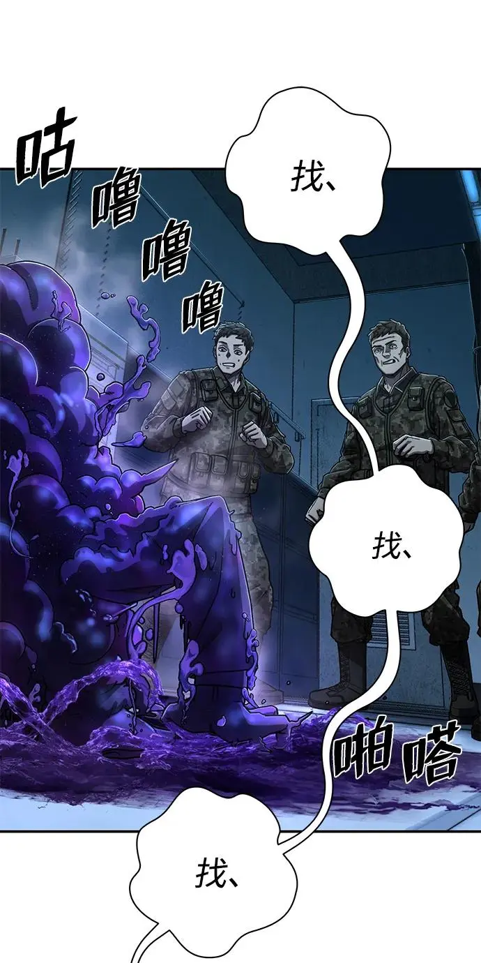 [第105话] 尹靡凛（2） 第57页