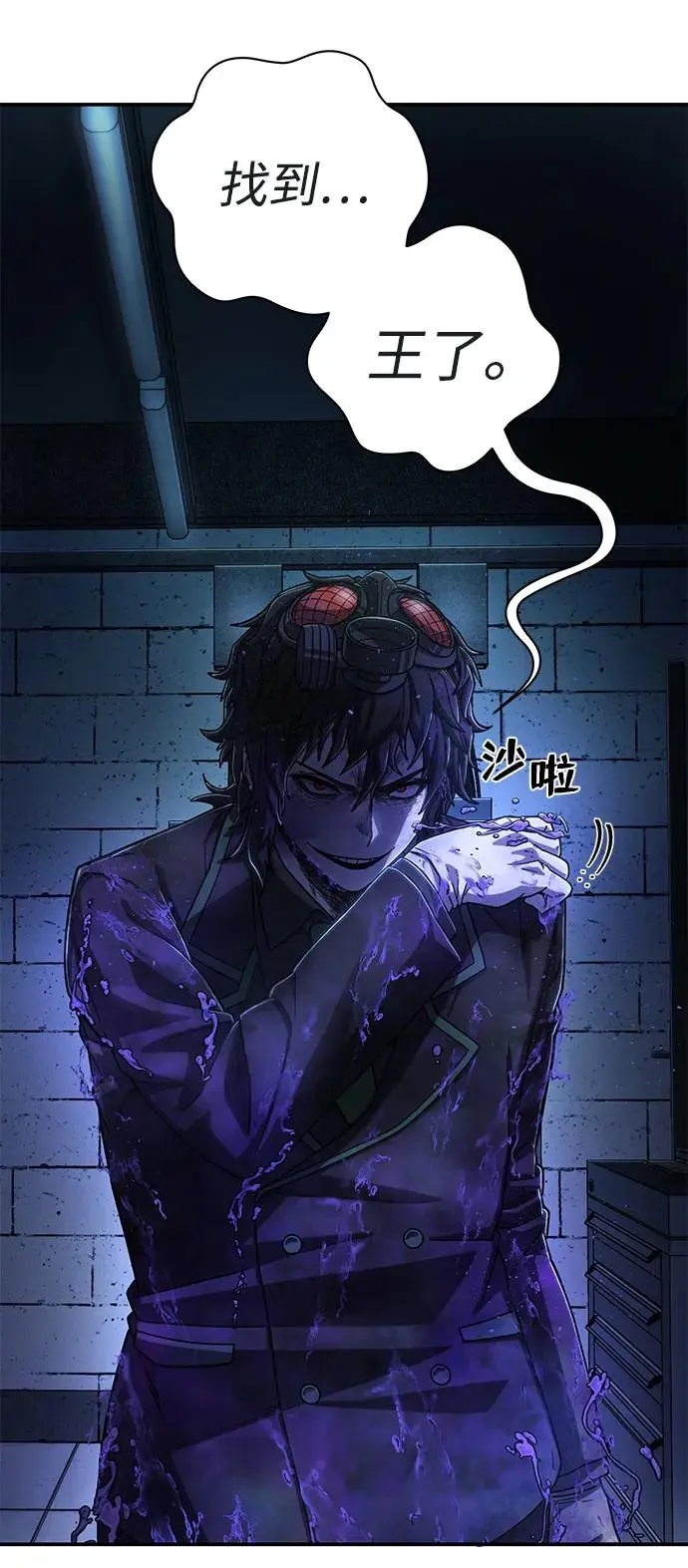 [第105话] 尹靡凛（2） 第59页