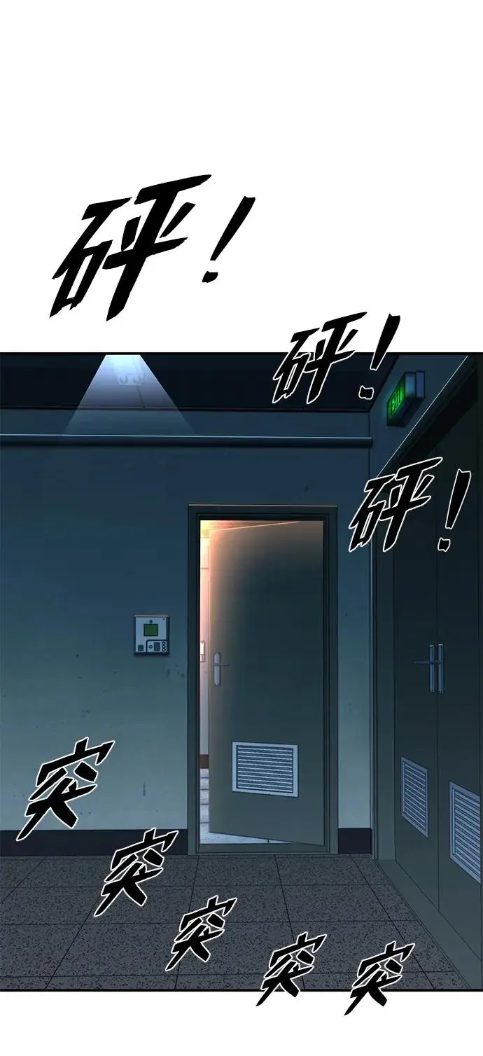 [第105话] 尹靡凛（2） 第60页