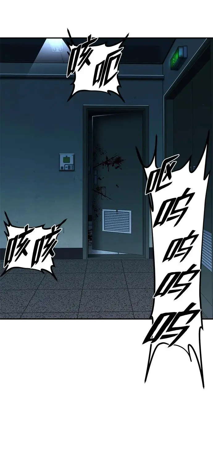 [第105话] 尹靡凛（2） 第61页