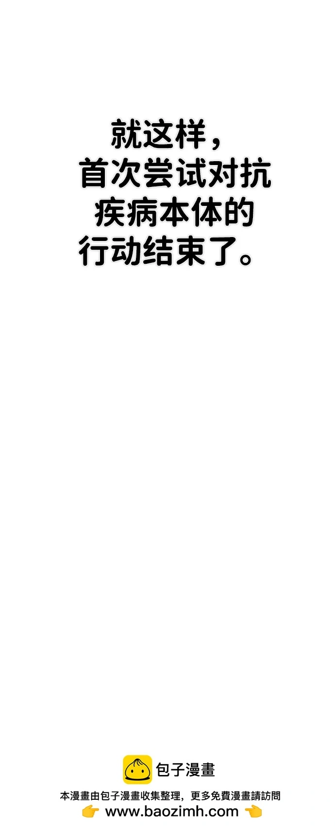 [第105话] 尹靡凛（2） 第63页