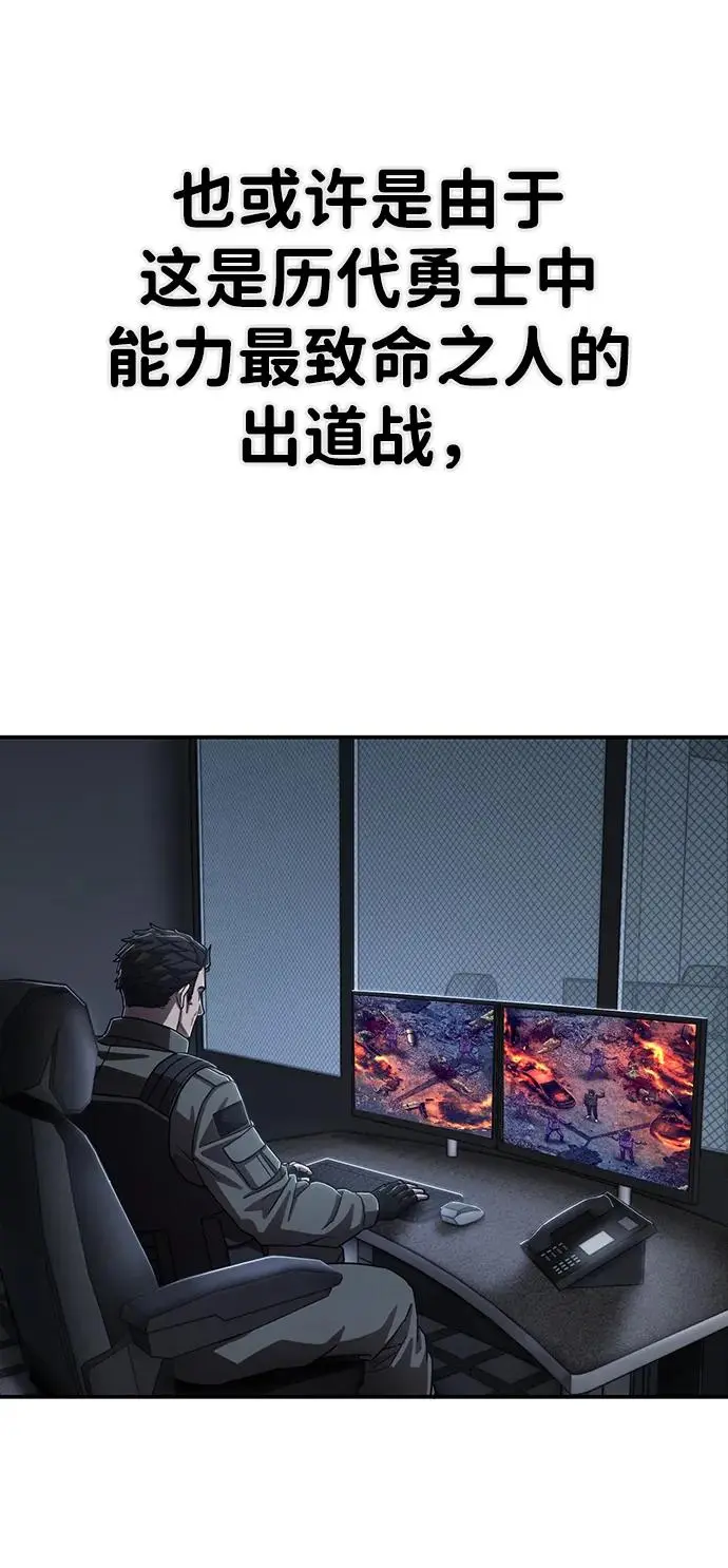 [第105话] 尹靡凛（2） 第67页