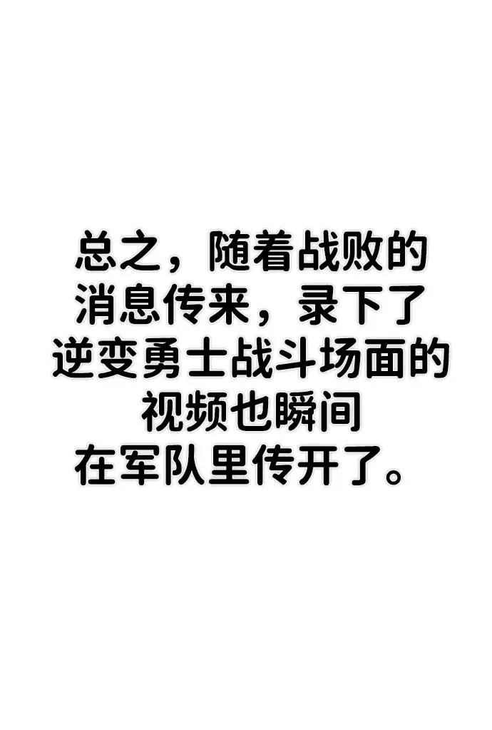 [第105话] 尹靡凛（2） 第69页