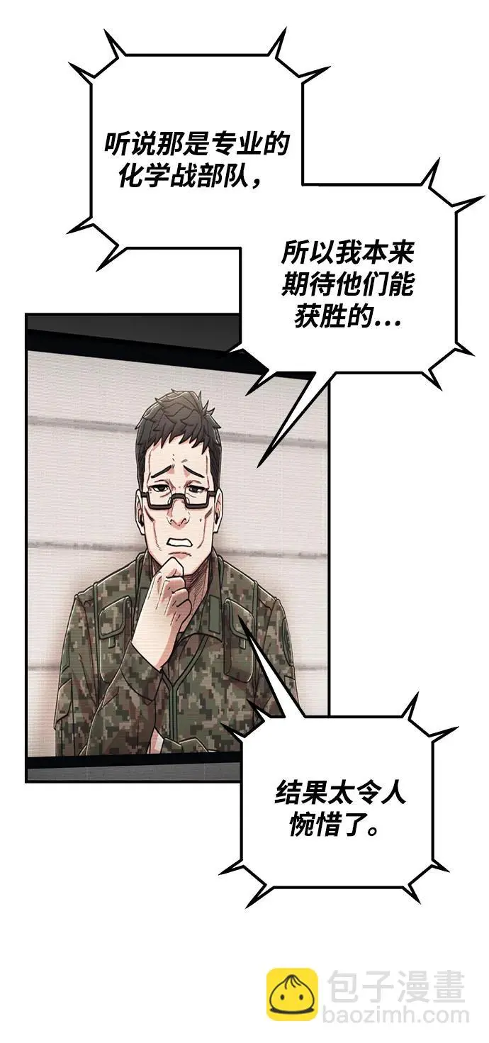 [第105话] 尹靡凛（2） 第71页