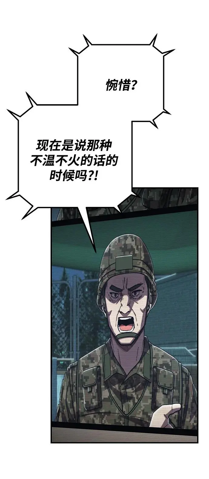 [第105话] 尹靡凛（2） 第72页