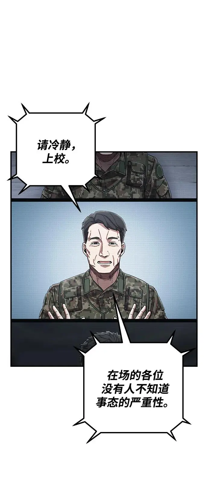 [第105话] 尹靡凛（2） 第74页