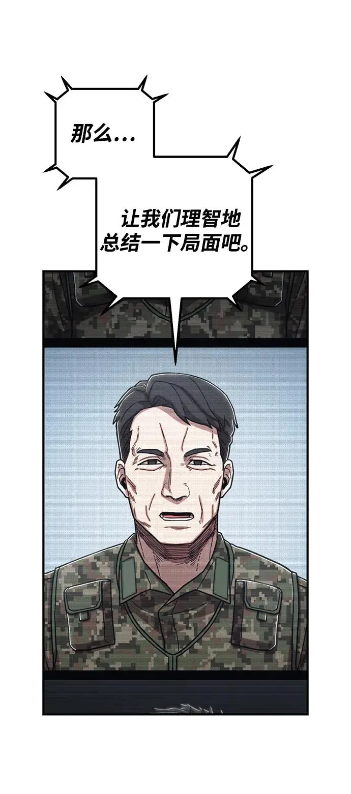 [第105话] 尹靡凛（2） 第75页