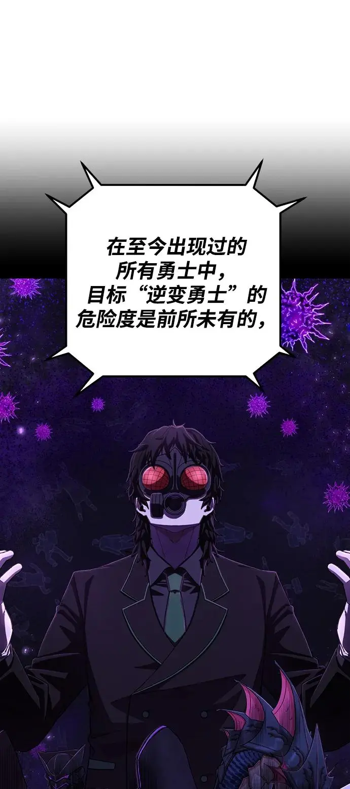 [第105话] 尹靡凛（2） 第76页
