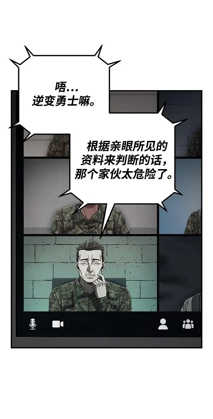 [第105话] 尹靡凛（2） 第80页