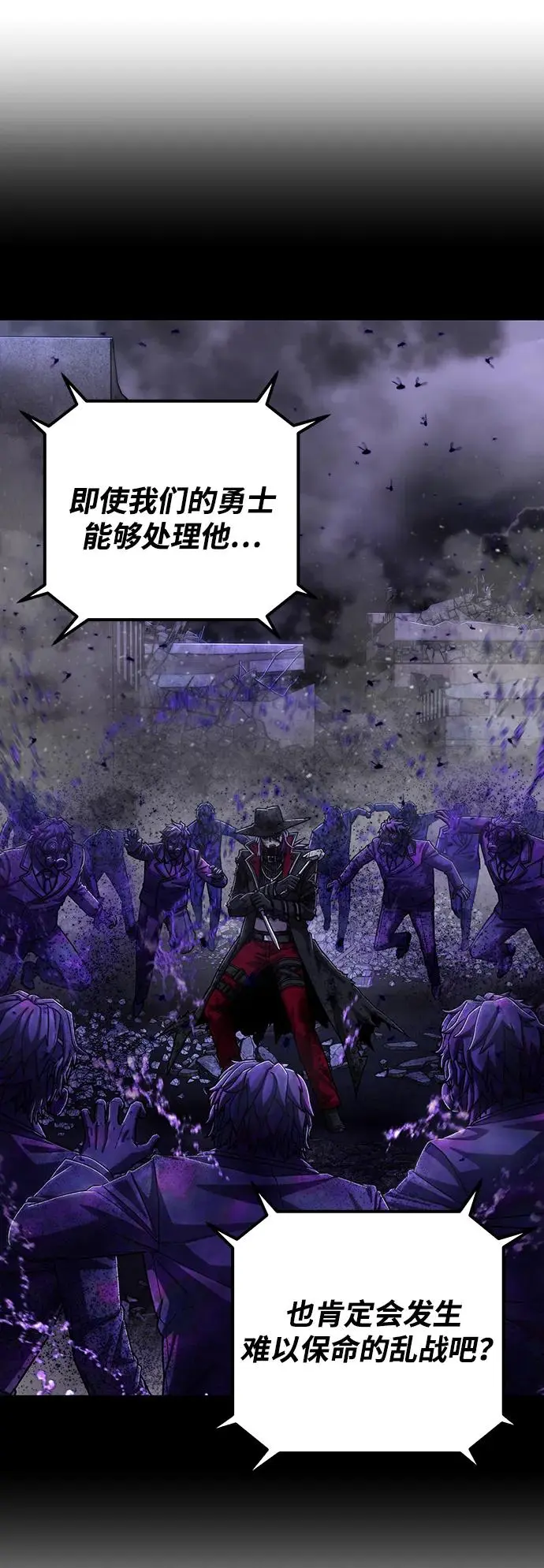[第105话] 尹靡凛（2） 第81页