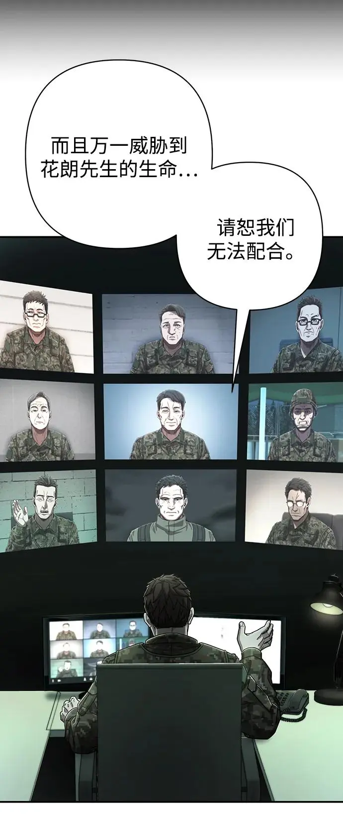 [第105话] 尹靡凛（2） 第82页