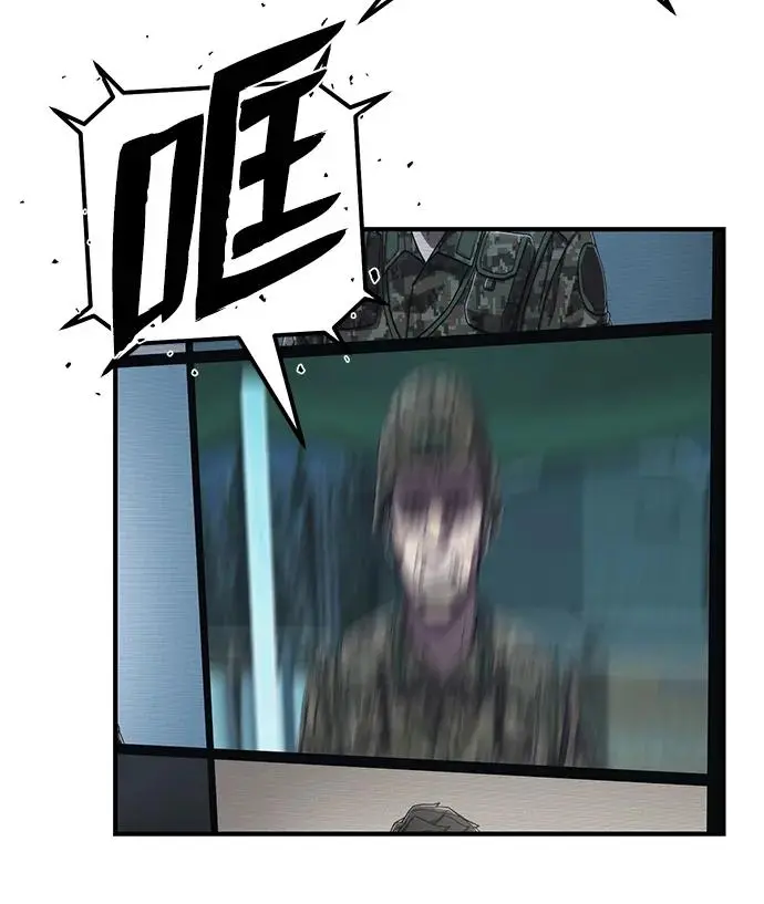 [第105话] 尹靡凛（2） 第84页