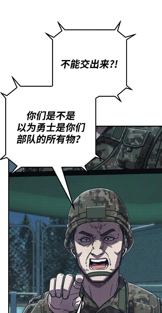 [第105话] 尹靡凛（2） 第85页