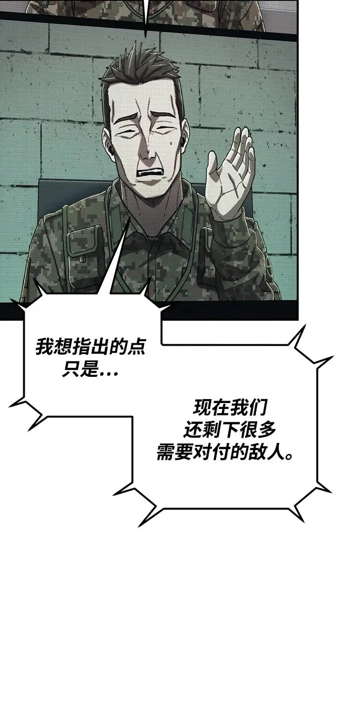 [第105话] 尹靡凛（2） 第87页