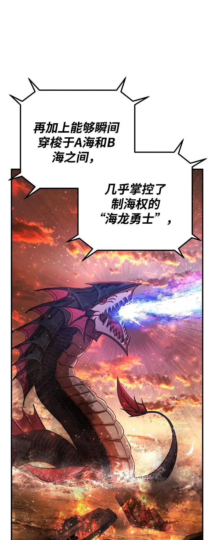 [第105话] 尹靡凛（2） 第89页