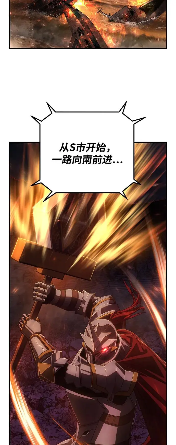[第105话] 尹靡凛（2） 第90页